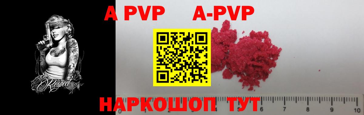 Alpha PVP СК КРИС Дзержинск