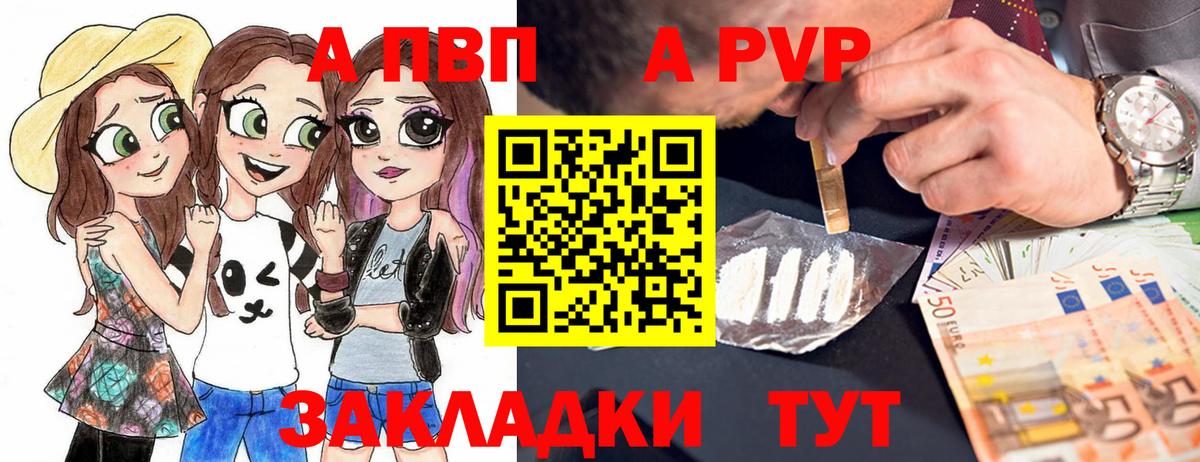 Alpha-PVP Соль  наркота  Вход с VPN  Дзержинск  Альфа ПВП мука 