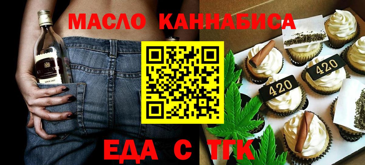 Дзержинск  Печенье с ТГК конопля  Вход с VPN 