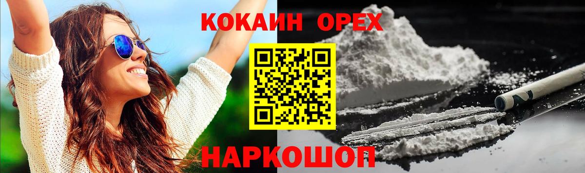 КОКАИН Боливия  Вход с VPN  Cocaine 97%  Cocaine  Дзержинск 