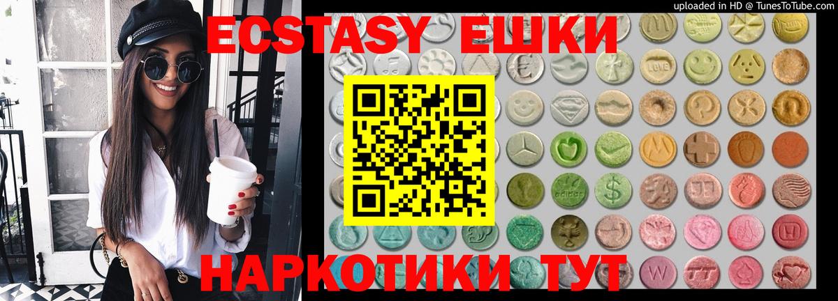 Экстази XTC  ЭКСТАЗИ 280 MDMA  Вход с VPN  ЭКСТАЗИ  Дзержинск 