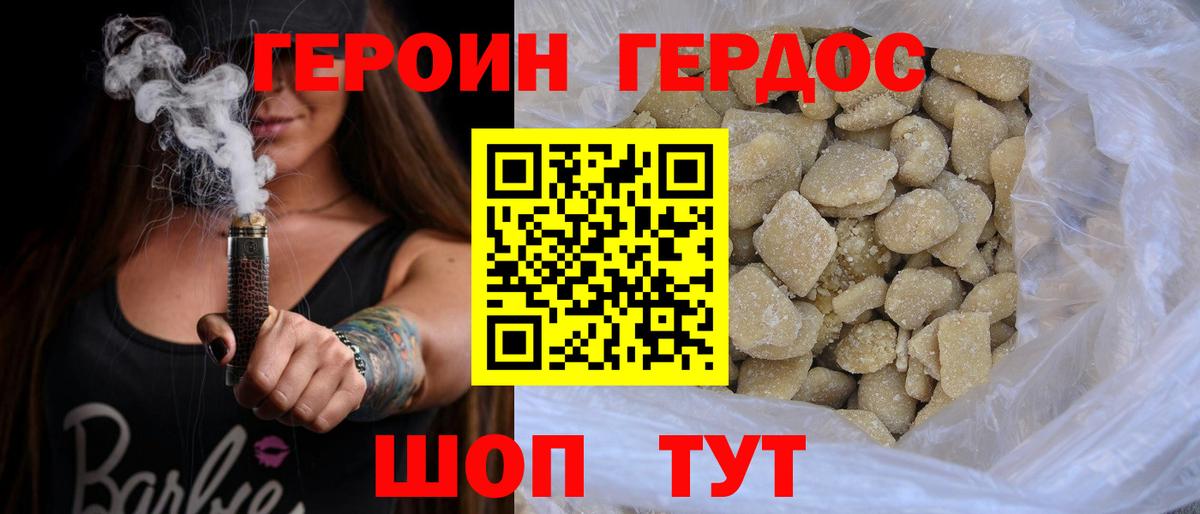 Дзержинск  Героин герыч  ГЕРОИН  Вход с VPN 