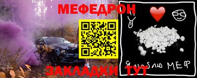 мефедрон Ливны