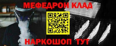 мефедрон Ливны