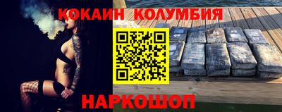 кокаин премиум Лесосибирск