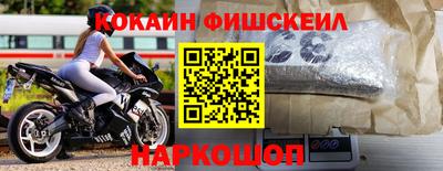 кокаин премиум Лесосибирск