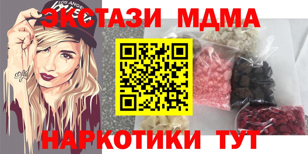 МДМА Molly  Вход с VPN  МДМА  Дзержинск  МДМА VHQ 
