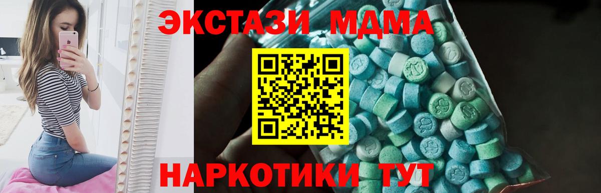 МДМА кристаллы Дзержинск