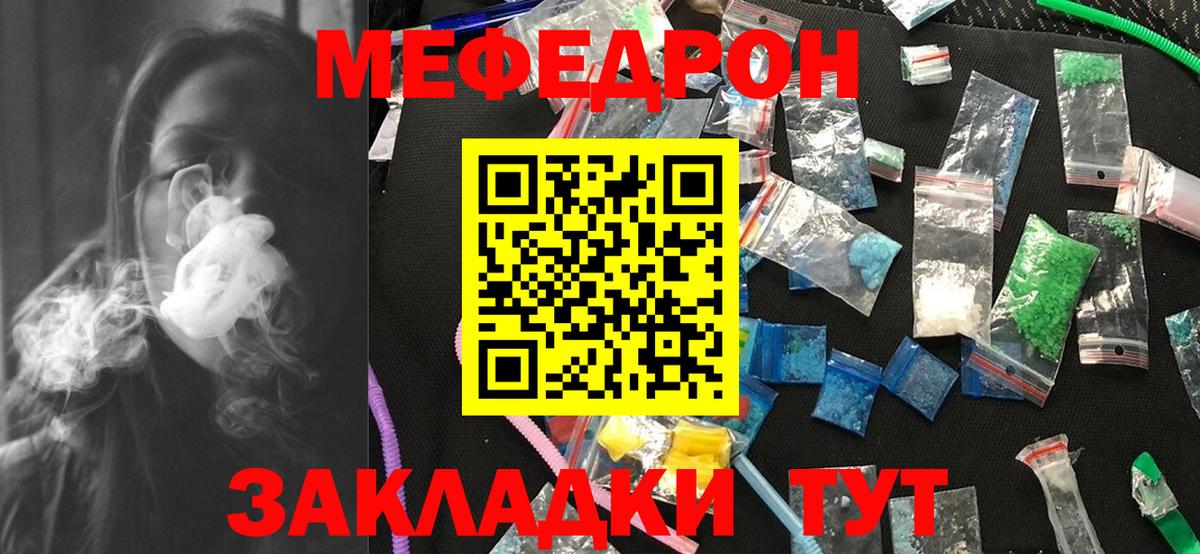 МЯУ-МЯУ mephedrone  Вход с VPN  Меф  Дзержинск 