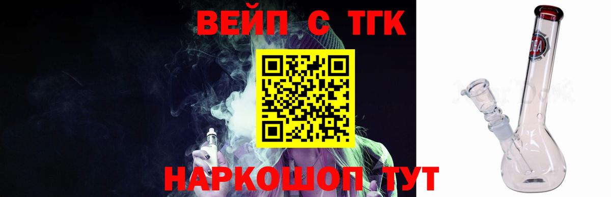 Дистиллят ТГК концентрат  Вход с VPN  Дзержинск 