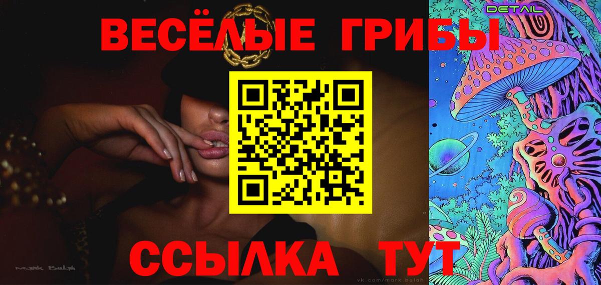 Галлюциногенные грибы MAGIC MUSHROOMS Дзержинск